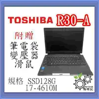 在飛比找蝦皮購物優惠-[帕特3C] 東芝 TOSHIBA R30-A I7-4代 