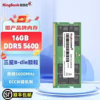 在飛比找Yahoo!奇摩拍賣優惠-金百達（KINGBANK）16GB/32GB DDR5 48
