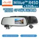 Mio MiVue R45D 行車記錄器 [贈32G記憶卡] 1080P GPS測速 倒車顯影 區間測速 前後雙鏡