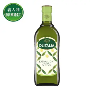 【Olitalia奧利塔】精緻橄欖油(1000mlx9瓶裝) (0.9折)