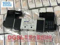 在飛比找樂天市場購物網優惠-全新原裝正品 AIRTAC/亞德客 4V220-08DC24