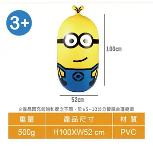 Minions小小兵/神偷奶爸100cm注水式凱文微笑不倒翁 XEB82285 (親子同樂裝飾療育聖誕送禮交換禮物玩具)