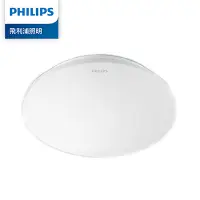 在飛比找蝦皮購物優惠-【台北點燈】飛利浦 PHILIPS 愷昕 32166 35W