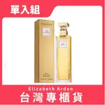 【ELIZABETH ARDEN 伊麗莎白雅頓】 第五大道女性淡香精 125ML