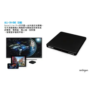 Archgon Satellite Pro 外接式光碟機 for Android DVD/CD(MD-9106-U2P)