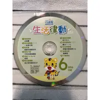 在飛比找蝦皮購物優惠-二手 巧連智 2016年 DVD 巧虎 幼幼版 小小班適用（