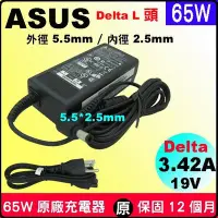 在飛比找Yahoo!奇摩拍賣優惠-原廠東芝筆電 電源供應器 toshiba 65W 19V 3