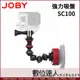 JOBY JB38 強力吸盤 攝影鎖臂 金剛爪臂 SC100 / Gopro Hero8 Gopro7 AS100V 可用 類JB37