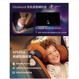 【MAXI-COSI】Kore Pro智能感壓夜光兒童安全座椅(3.5-12Y)