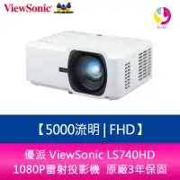 在飛比找蝦皮商城優惠-優派 ViewSonic LS740HD 5000流明 FH