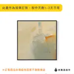 【菠蘿選畫所】初秋-60X60CM(大地色抽象掛畫/秋天感掛畫/臥室掛畫/邊櫃擺設/北歐掛畫)