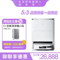 在飛比找蝦皮商城優惠-ECOVACS 科沃斯 X2 OMNI 全能方形旗艦掃拖機器