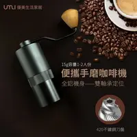 在飛比找樂天市場購物網優惠-陞級版便攜不鏽鋼咖啡磨豆機 手動磨豆機 研磨咖啡豆機 手磨家