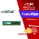 【代碼 MOM100 折$100】Micron 美光 Crucial 8GB DDR4 3200 UDIMM 桌上型記憶體(0649528903549)★(7-11滿299免運)