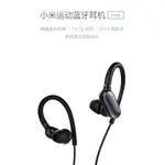 小米運動藍牙耳機MINI IPX4等級防水  高級防水運動耳機 CSR藍芽4.1