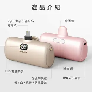 【PhotoFast】 金屬系 PD快充版 Lighting Power 5000mAh 口袋行動電源(Lightning接頭/Type-C接頭任選)