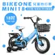 BIKEONE MINI18 可摺疊兒童自行車18吋後貨架加閃光輔助輪2-3-5-6-7-8歲小孩腳踏單車