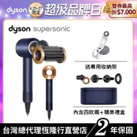 在飛比找蝦皮商城優惠-Dyson Supersonic HD15 最新一代 吹風機