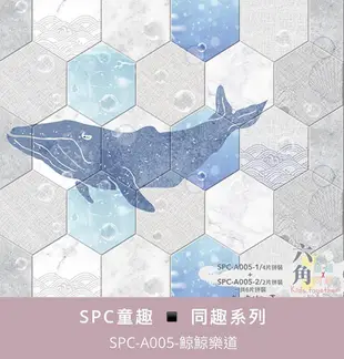 台灣製 SPC 卡扣 六角 花磚系列 防水地板每箱3315元起~聖辰地板設計賴桑