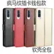 適用Galaxy A30S手機殼三星A50S瘋馬紋A40S保護套A10S插卡S21 FE