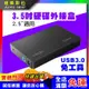 【實體門市：婕樂數位】3.5吋硬碟外接盒 USB3.0通用硬碟盒 3.5"2.5吋 SATA硬碟外接盒 硬碟盒 免螺絲