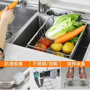廚房水槽瀝水籃304不銹鋼洗菜盆水池洗碗碟瀝碗置物架可伸縮濾水