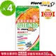 【好朋友】8合一明亮配方LUTEIN30金盞花葉黃素+蝦紅素素食膠囊x4盒共120顆(葉黃素30mg+DHA+黑醋栗+維生素A)