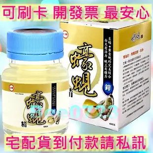 👍現貨直接下標👍最新2026年5月🐝台糖蠔蜆精62ml/瓶🐝台糖原味蜆精🐝旭沛蜆精白蘭氏雞精高麗蔘蜆精多醣體