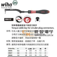 在飛比找PChome商店街優惠-【祥昌電子】 Wiha 2850 S2 系列 特殊電纜線垂直