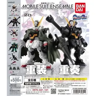 重裝重奏 20 MSE20 鋼彈 MOBILE SUIT ENSEMBLE 20 大全六款