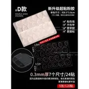 Padoma - Disposable Nail Art Double Side Adhesive Tab (various designs) 5 Pcs - 120 Stickers - Type D - Transparent - 0.03cm(GJ799-11)