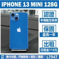 在飛比找蝦皮購物優惠-IPHONE 13 MINI 128G 藍色 二手機 附發票