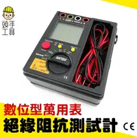 在飛比找樂天市場購物網優惠-《頭手工具》高阻計 1000V 自動換檔 兆歐錶 絕緣阻抗計