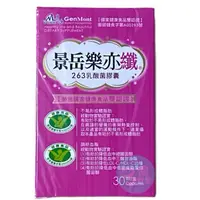 在飛比找蝦皮購物優惠-景岳 樂亦纖 雙健字號(30顆/盒) 正貨 效期2025.0