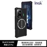IMAK BLACK SHARK 黑鯊5/5 PRO 電競散熱套