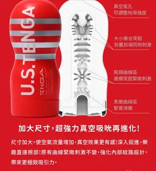 「送280ml潤滑液」日本TENGA． US TENGA 強力吸吮加大真空飛機杯