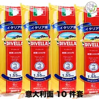 在飛比找蝦皮購物優惠-Divella Semolina Spaghetti [使用