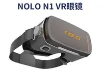 在飛比找樂天市場購物網優惠-免運 VR眼鏡 NOLO N1 VR眼鏡 手機專用虛擬現實3