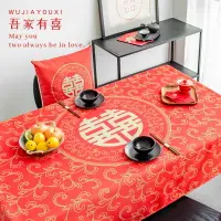 在飛比找樂天市場購物網優惠-中式結婚喜慶餐桌布 (100*140cm) 紅色喜慶餐桌檯布