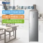 【HAIER海爾】6尺3直立單門無霜冷凍冷藏櫃(HUF-330)