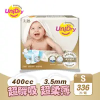 在飛比找PChome24h購物優惠-優力寶 柔緻寶貝/嬰兒黏貼式紙尿褲(S號56片*6包/箱)