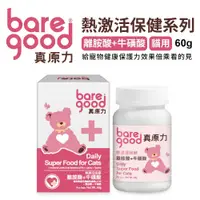 在飛比找蝦皮商城精選優惠-BARE GOOD真原力保健系列。離胺酸+牛磺酸60g(貓用