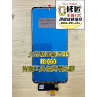 在飛比找蝦皮購物優惠-LG Q60螢幕總成 液晶 LCD 手機螢幕 不顯示 現場維