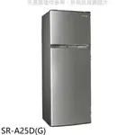 【SAMPO聲寶】SR-A25D(G)  250L 一級能效 變頻雙門電冰箱 炫麥金