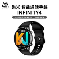 在飛比找蝦皮購物優惠-樂米 LARMI infinity 4 樂米智能手錶 通話智