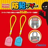 在飛比找樂天市場購物網優惠-【台灣總代理】日本ASMIX-防身警報器(粉紅/藍色可選)-