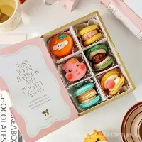 在飛比找蝦皮購物優惠-創意司康包裝盒韓系粉色書本盒生日伴手禮盒女神節烘焙包裝禮盒