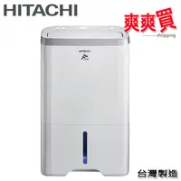 在飛比找蝦皮商城優惠-HITACHI日立18公升舒適節電除濕機 RD-360HS/