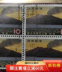 在飛比找Yahoo!奇摩拍賣優惠-日本郵票一件