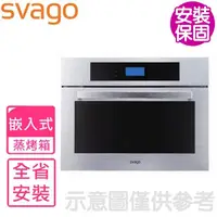 在飛比找momo購物網優惠-【SVAGO】全省安裝 嵌入式蒸烤箱(SK1664S)